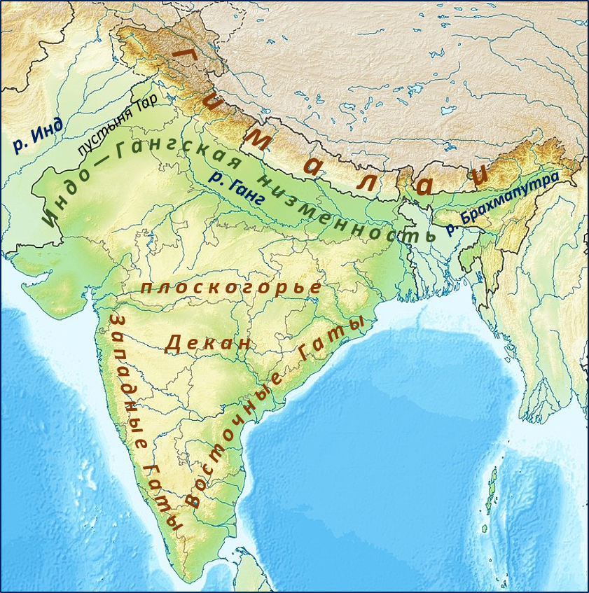 Плато декан на контурной. Индия полуостров Индостан. Индия плоскогорье декан. Полуостров Индостан рельеф. Рельеф Индии 7 класс география.