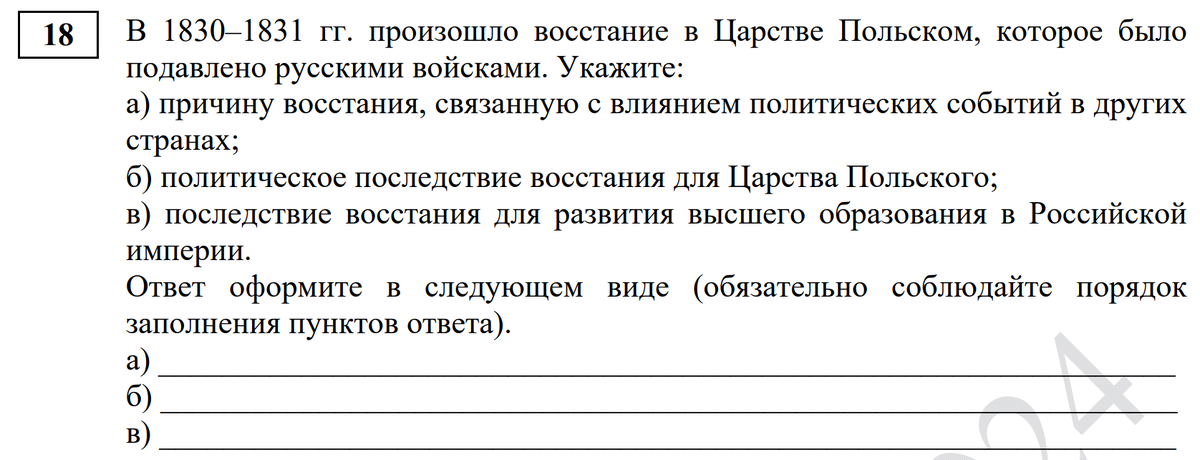 Егэ по истории 2024 отзывы. Планы по обществознанию ЕГЭ 2024 шпаргалка. ЕГЭ история 2024 Дата.