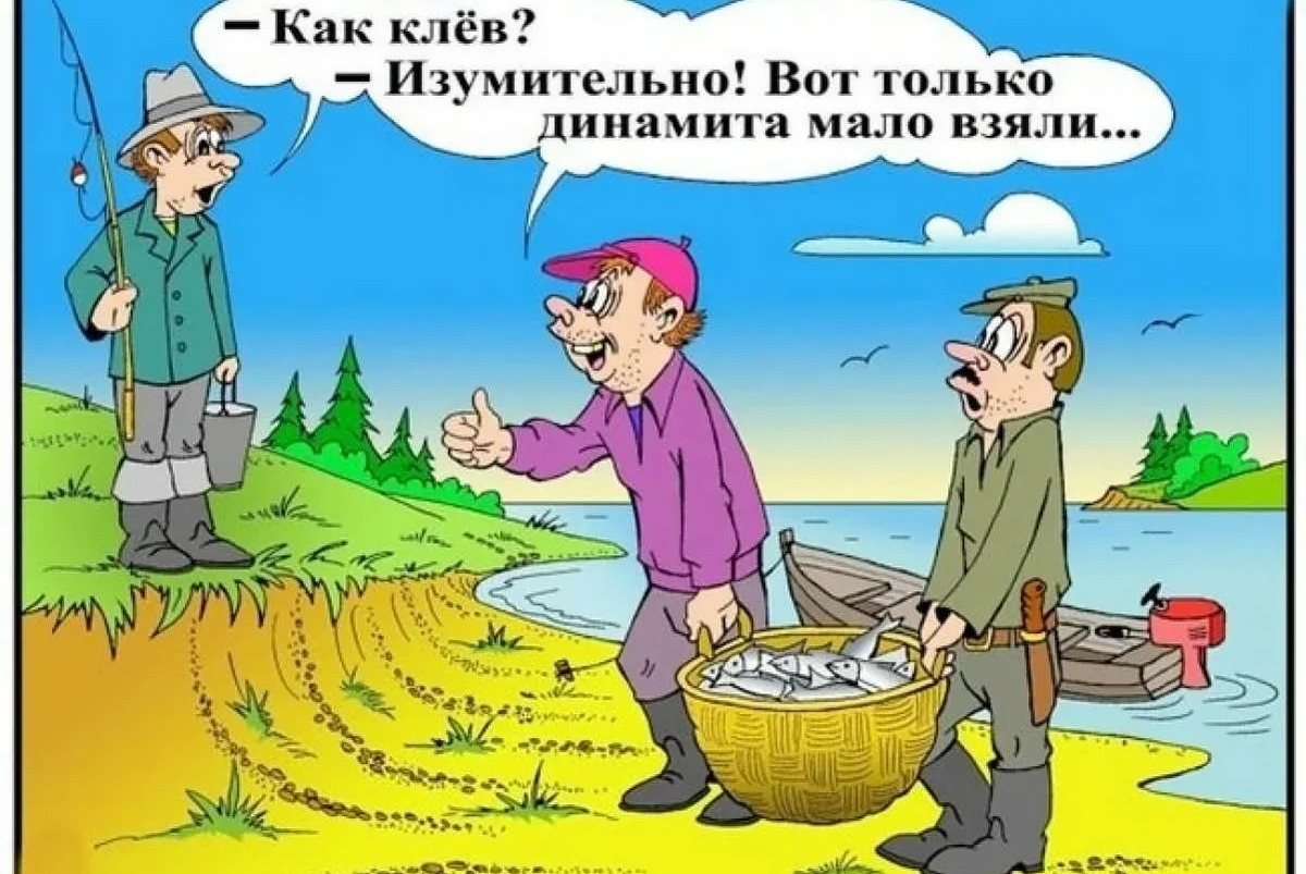 смешные анекдоты. анекдоты карикатуры. карикатуры и анекдоты в картинках. рыбалка юмор. анекдот про рыбака.