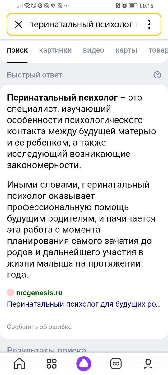 Вот никаким боком к хулению, если только вы и ваш вес не мать и дитя