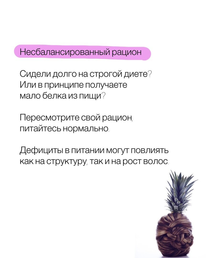 В карусели перечислила какие факторы могут способствовать потере волос и что с этим делать.