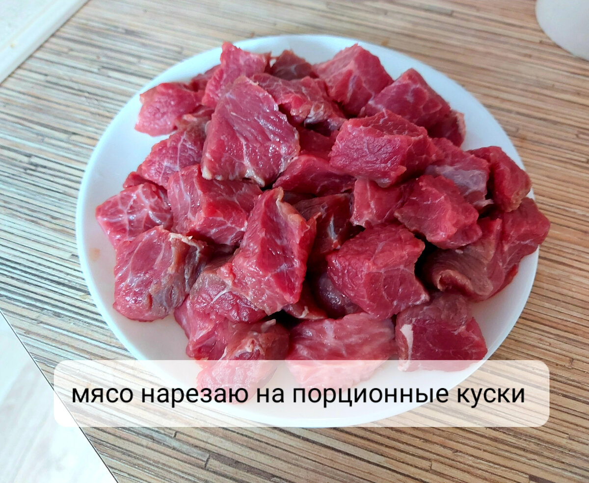 Кусочки размером примерно 3х3см