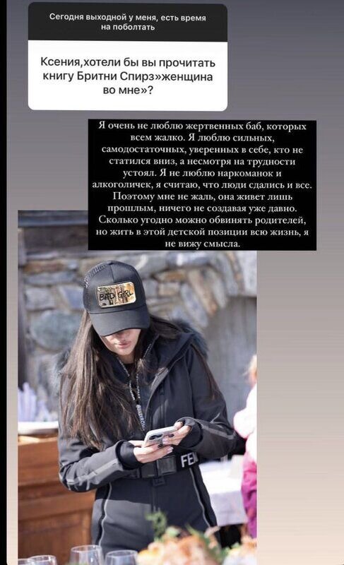 Ксения Бородина