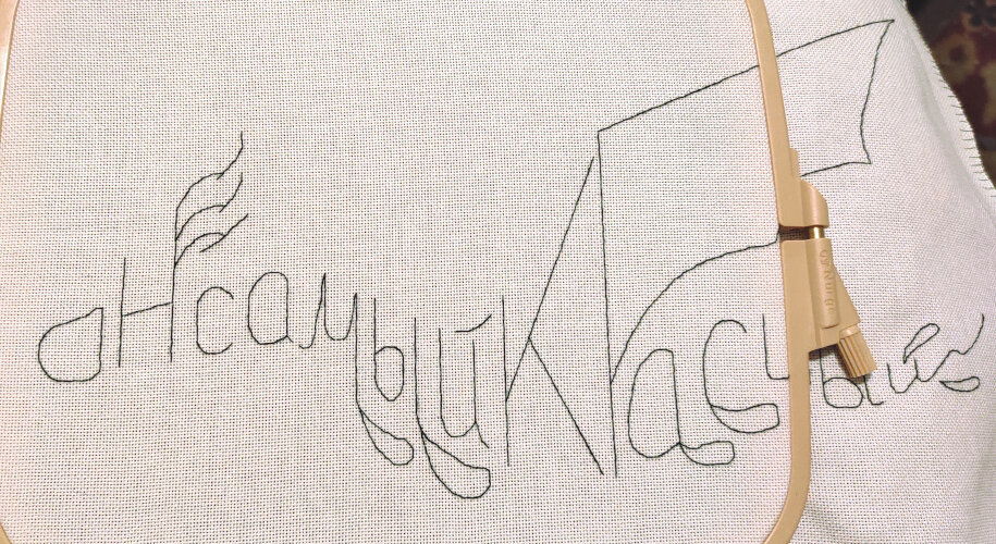 Вышивка в пяльцах.