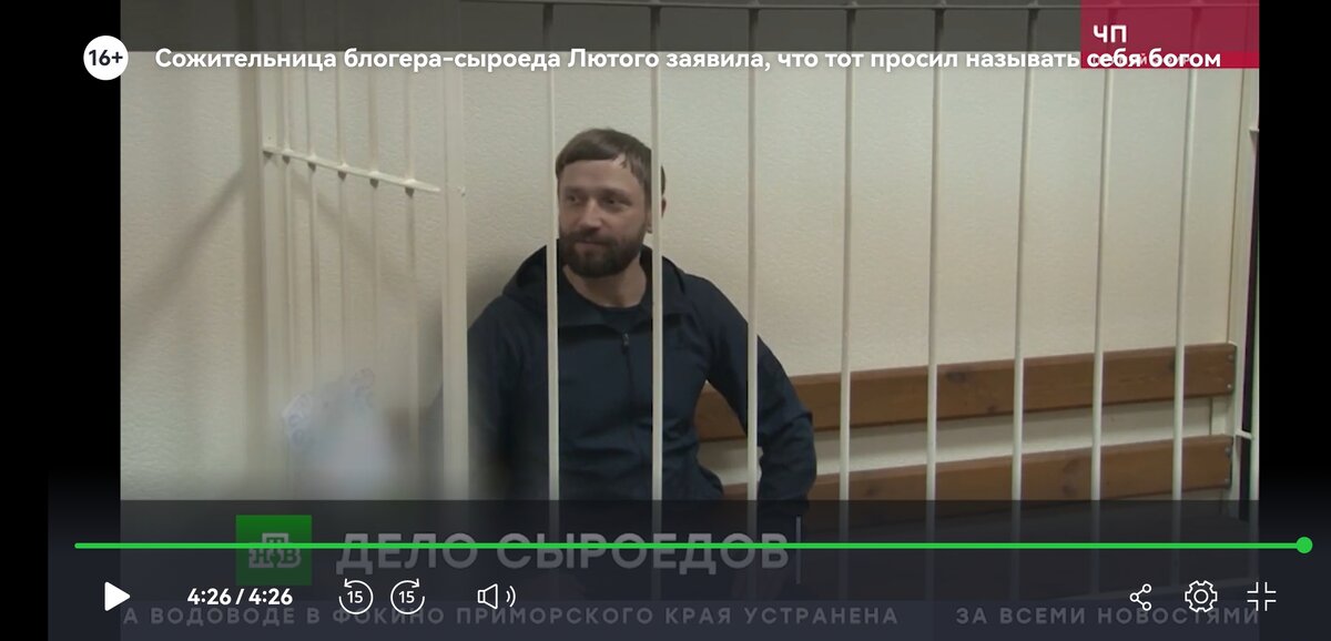 Скриншот с видео НТВ "Дело сыроедов"