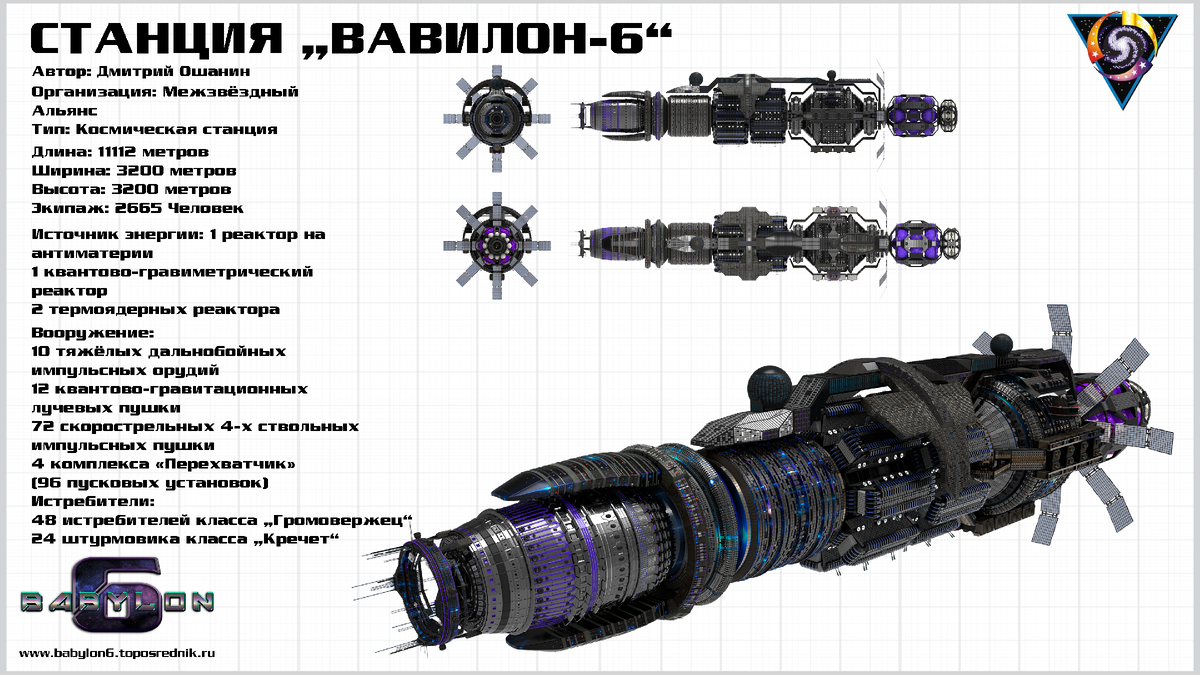 Вавилон-6: Наши корабли часть 2 | Posrednik CG | Дзен