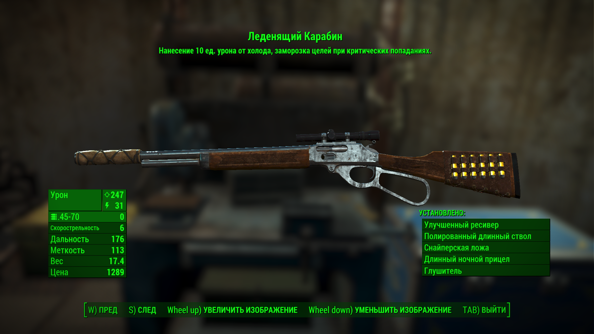 Ну чем не аналог оружия Скайрима с чарами на урон от холода?)