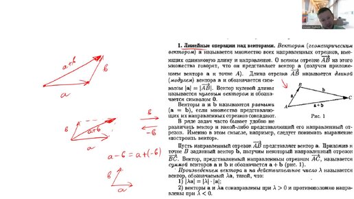 Практика по векторной алгебре