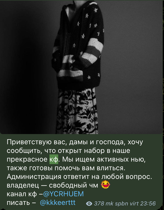 А вот это — приглашение в кф
