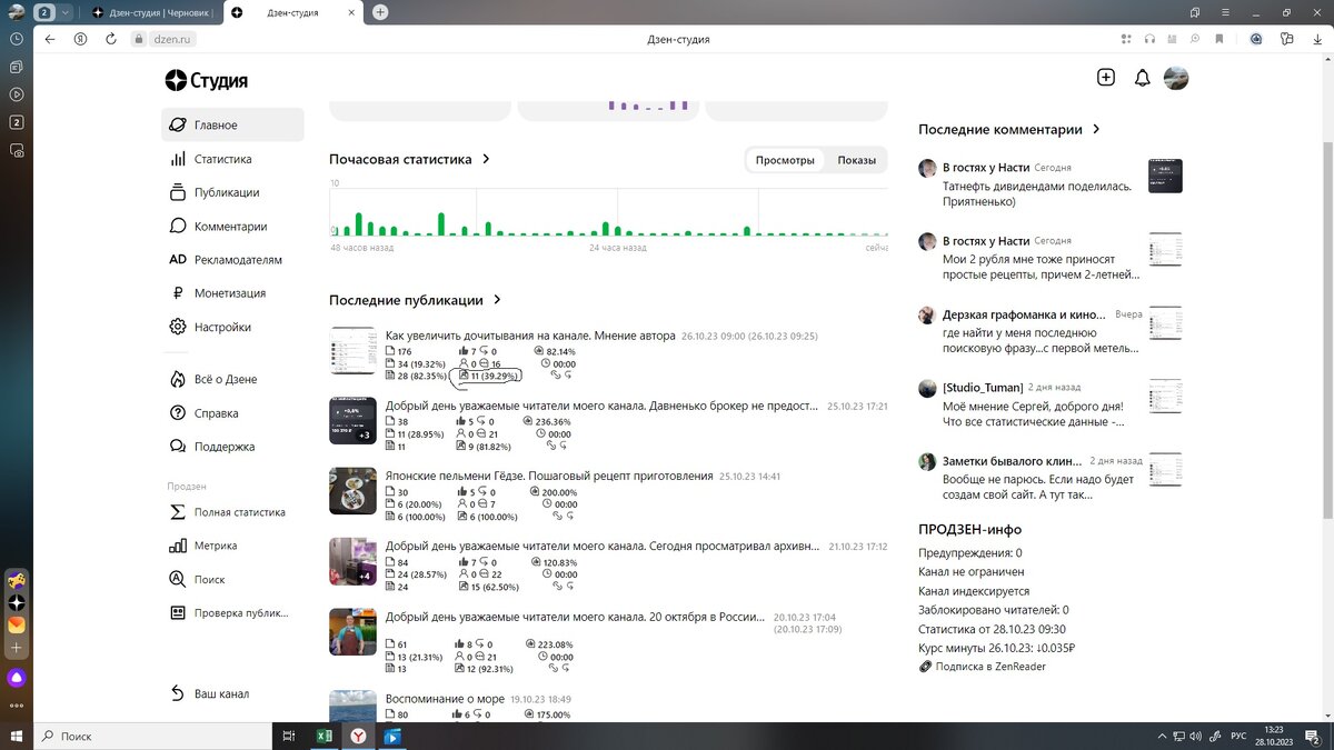 источник фото скриншот с личного кабинета