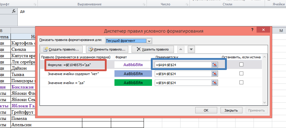 Подкрашиваем ячейки в Excel по условию. Урок по теме условного форматирования