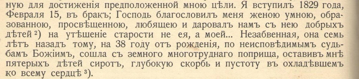 Из автобиографии С. Е. Раича