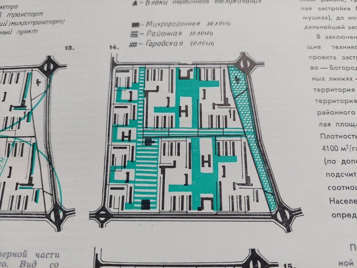 Схема из журнала «Строительство и архитектура Москвы»
