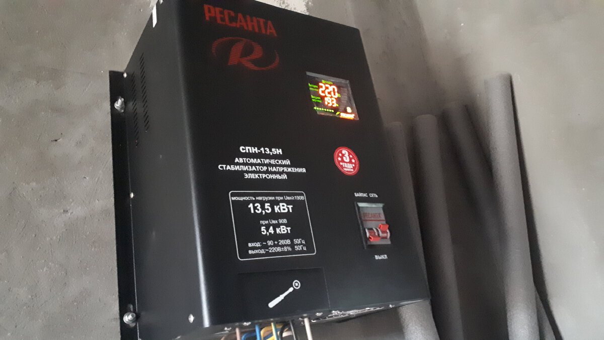 Вот такой поставили.