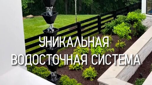 Блог строителя | Очень крутое дизайнерское решение - водосточная ...