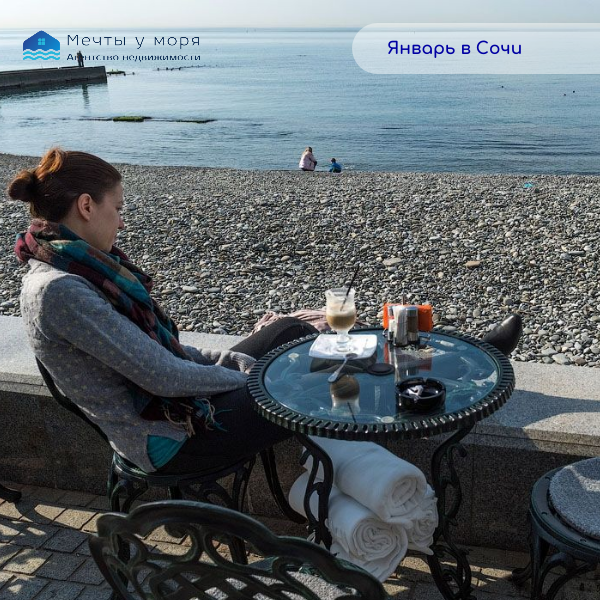 Переезжайте жить на юг. Агентство недвижимости Мечты у моря: хорошие риэлторы по отзывам покупателей