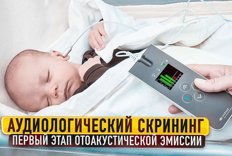 Если ребенок здоров и слышит речь других людей, то он со временем сможет научиться понимать смысл слов, разговаривать, мыслить.