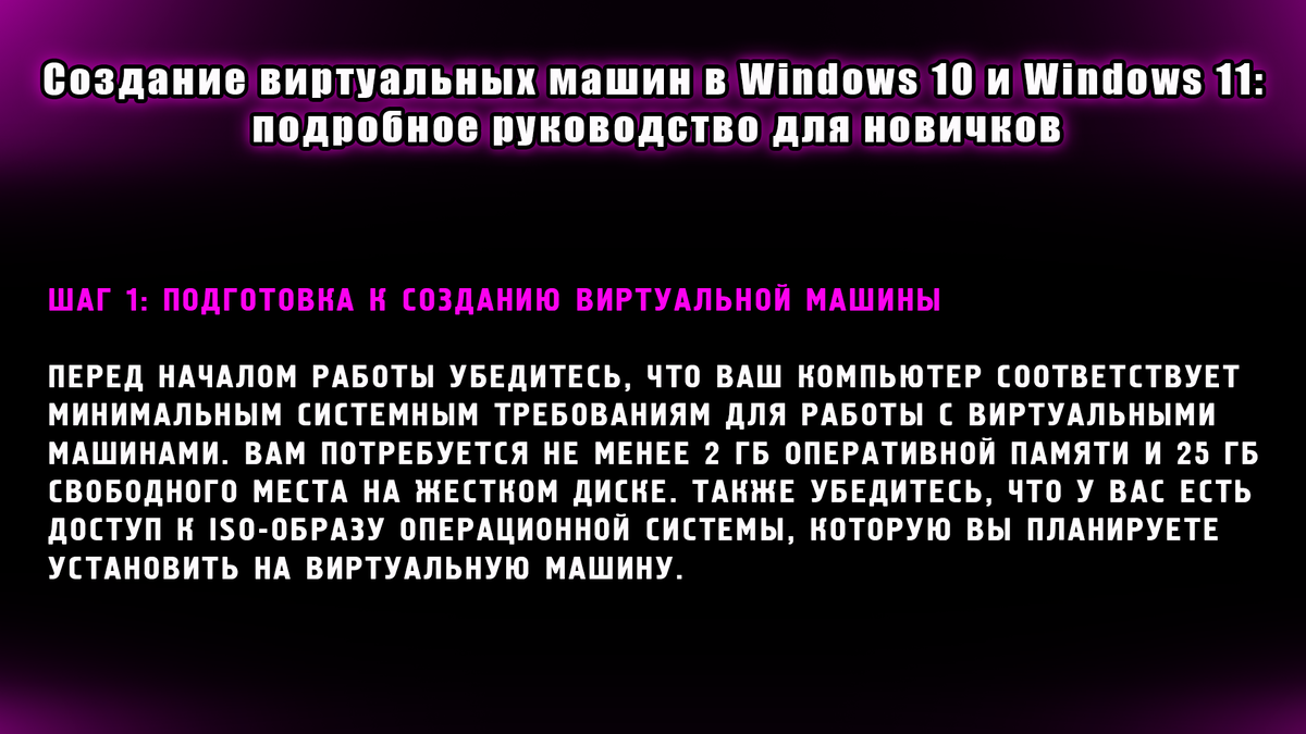 Создание виртуальных машин в Windows 10: подробное руководство для новичков  | Компик | Дзен