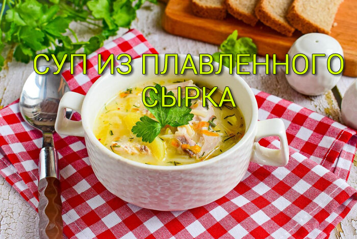 Почти французский супчик!