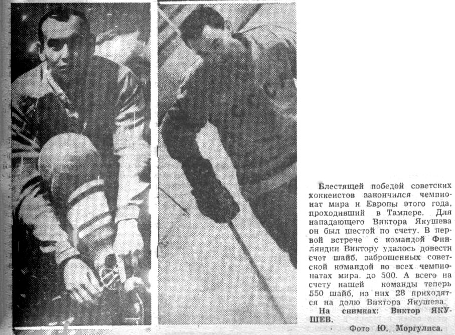 "Московский автозаводец", 18 марта 1965 г. Сканировано и обработано автором ИстАрх.