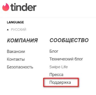 Почему Тиндер блокирует аккаунт? Узнаем причины и способы восстановления