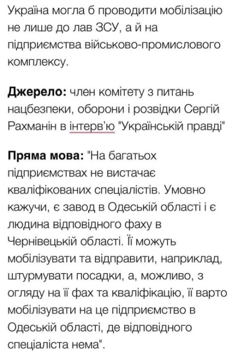    Для обнищавшего населения Украины предложили ввести крепостное право и трудовую повинность