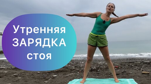 Лимфодренажная разминка | Утренняя гимнастика для спины и суставов за 10 минут