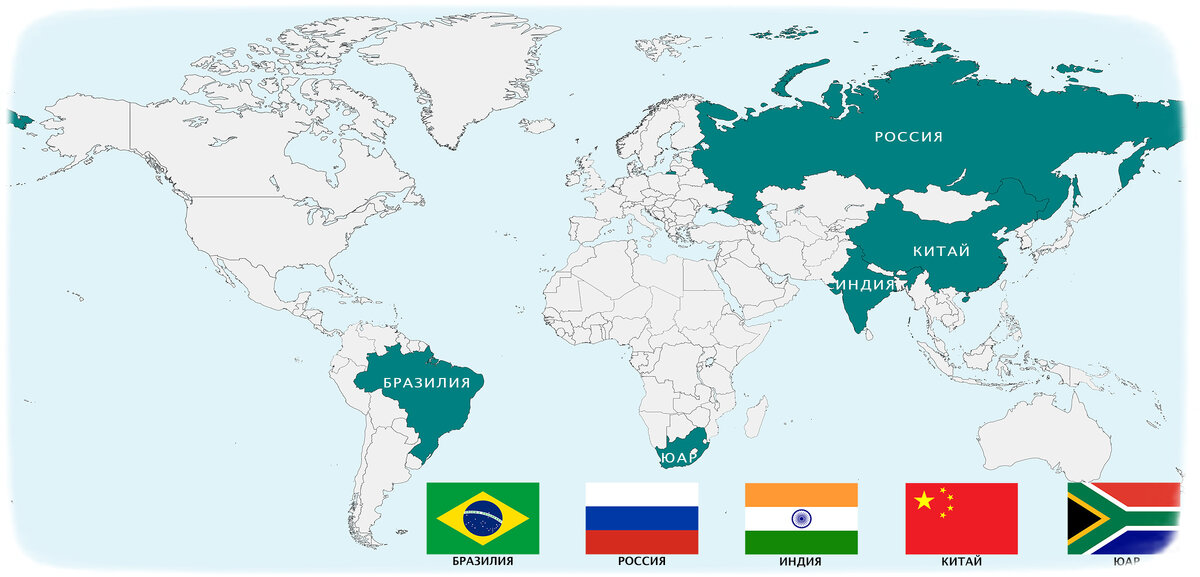Индия бразилия белоруссия мексика. БРИКС Бразилия Индия Россия Китай. Страны БРИКС на карте. Страны БРИКС на карте 2022. ШОС И БРИКС.