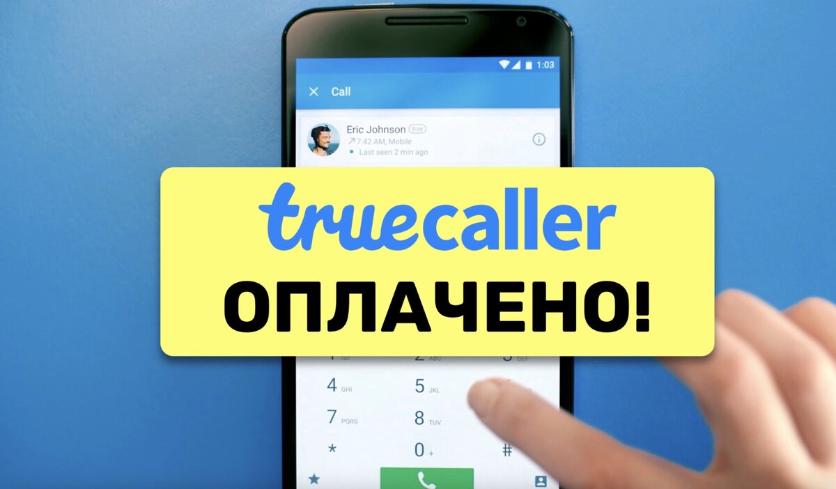 Как оплатить подписку TrueCaller из России? Есть решение! | Payboy.pro -  оплата зарубежных сервисов в России | Дзен