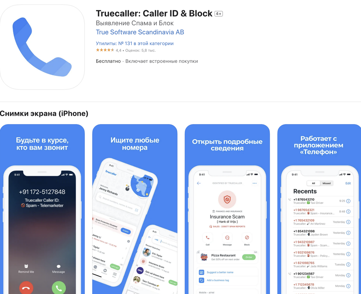Как оплатить подписку TrueCaller из России? Есть решение! | Payboy.pro -  оплата зарубежных сервисов в России | Дзен