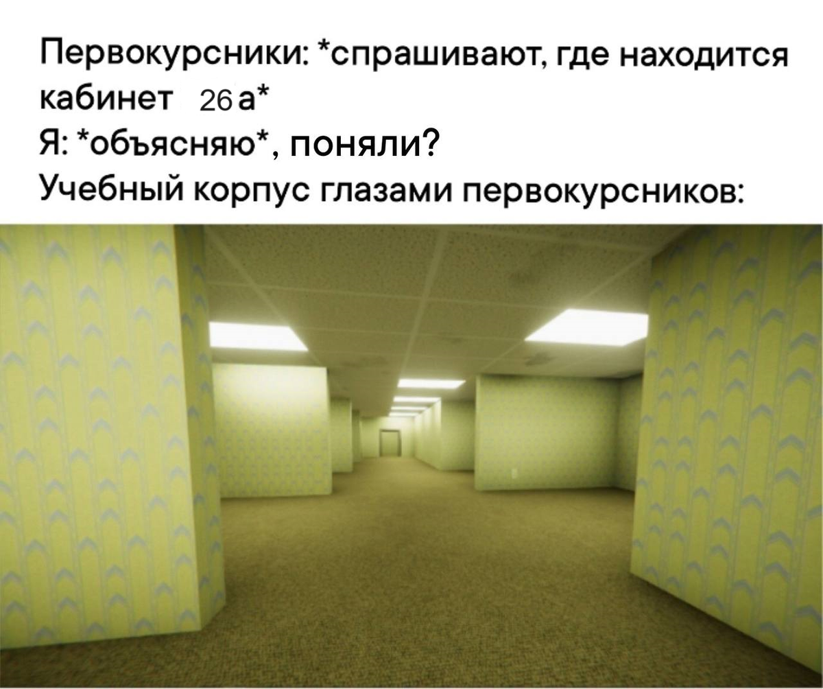 Backrooms уровни. Комната закулисья. Backrooms оригинал. Backroom комнаты. Закулисье backrooms