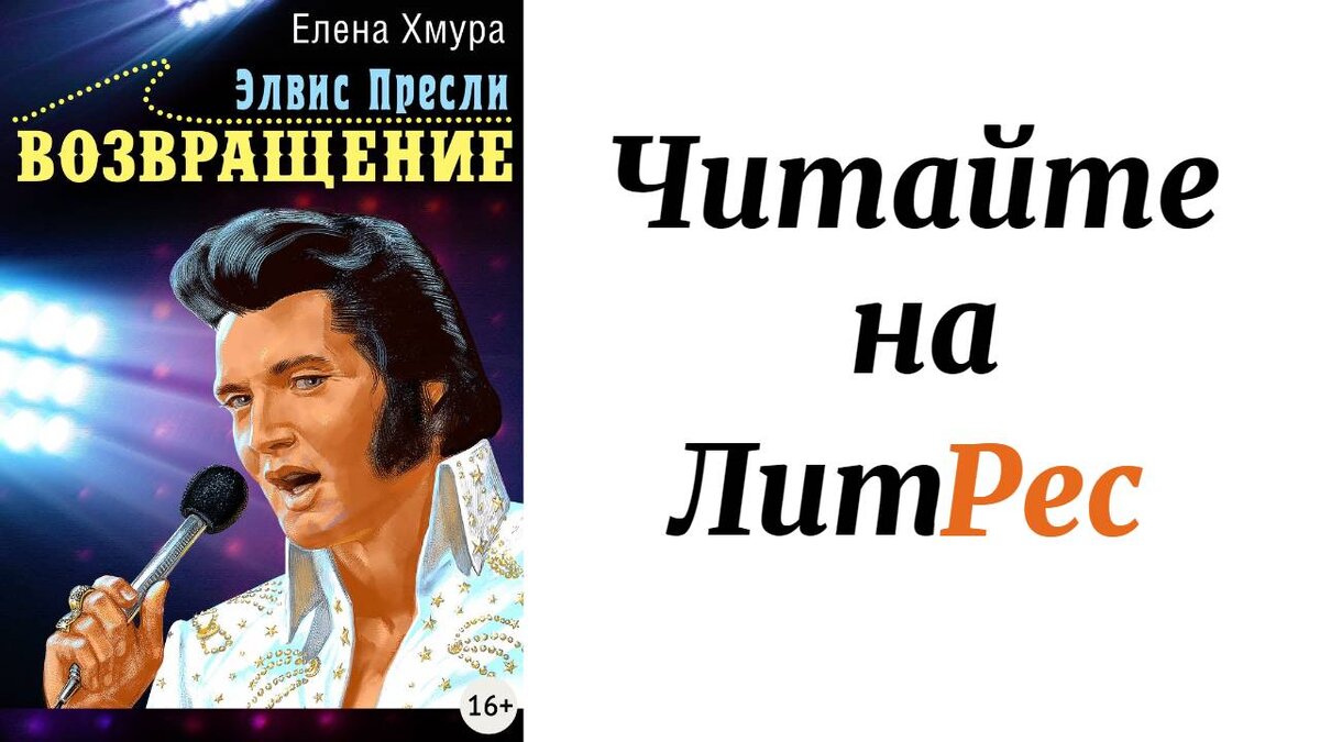 Необитаемый остров | Школа выживания | Юмористическо-приключенческий  рассказ | Элвис Пресли. Возвращение | Дзен