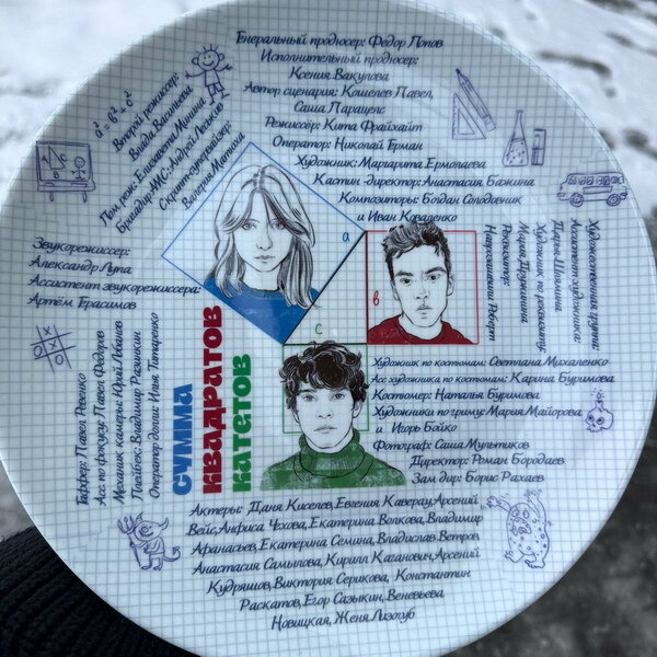     Екатерина Волкова и Анфиса Чехова сыграют родителей школьников в «Сумме квадратов катетов»