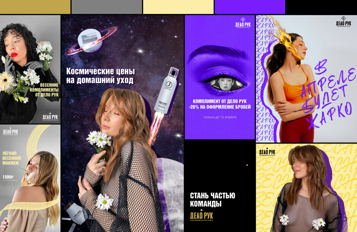 Парикмахерский и makeup сервис «Дело рук» — это 2 место в некоммерческом и независимом рейтинге ТОП 50 ЛУЧШИХ салонов красоты РОССИИ.