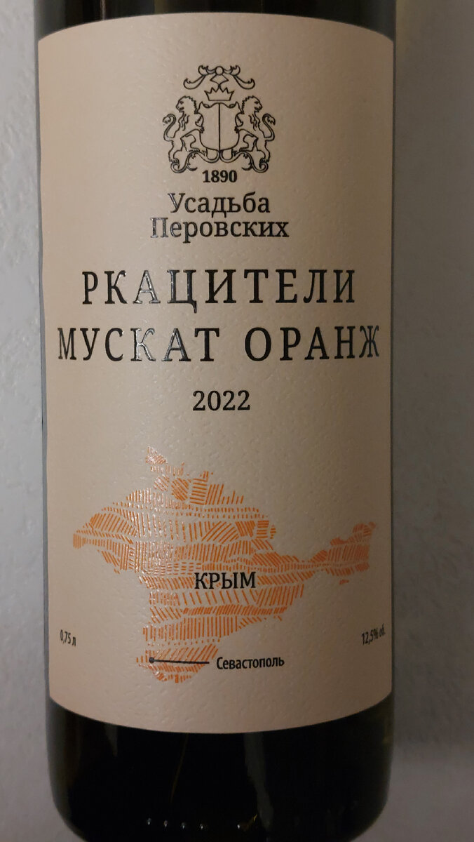 Давно хотел попробовать оранж. Т.е. я его уже пробовал. Но он мне не понравился и мне стало интересно, не нравятся ли мне оранжи вообще, либо просто не повезло с первым.-2