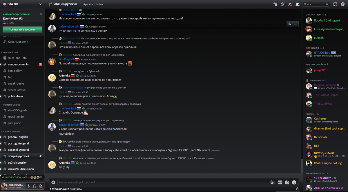 Официальный Discord-сервер проекта