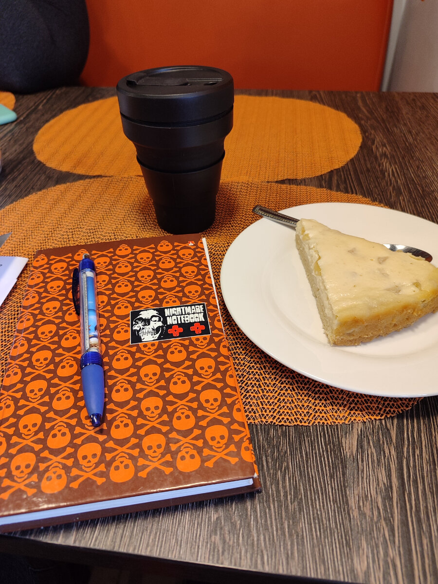 кофе и пирог