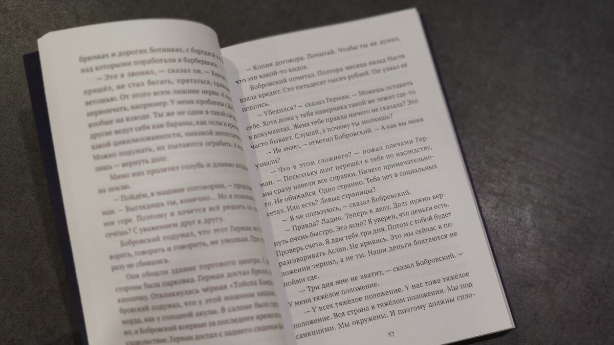 Бумага белая, шрифт для чтения комфортный