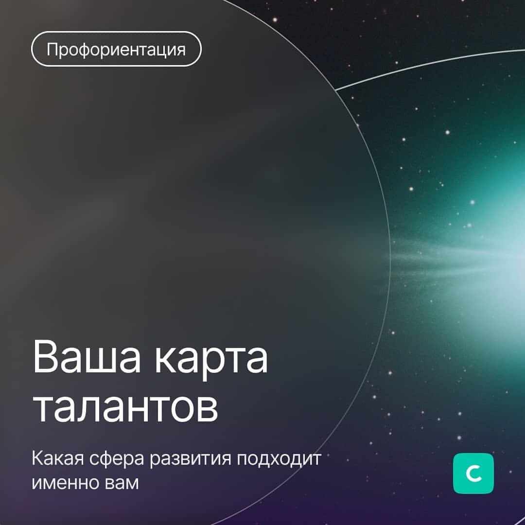 🔹Ваша карта талантов ( какая сфера развития подходит именно вам) |  Астрология 💫 | Дзен