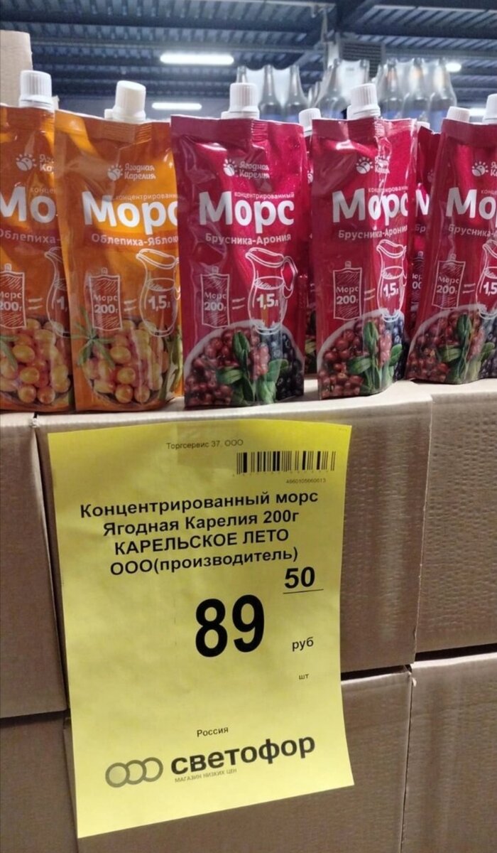 ЗАКУПКА ПРОДУКТОВ В МАГАЗИНЕ 🚥СВЕТОФОР 🚥 НА ДЕВЯТЬ ТЫСЯЧ ДВЕСТИ РУБЛЕЙ |  Деревенская Доля | Дзен