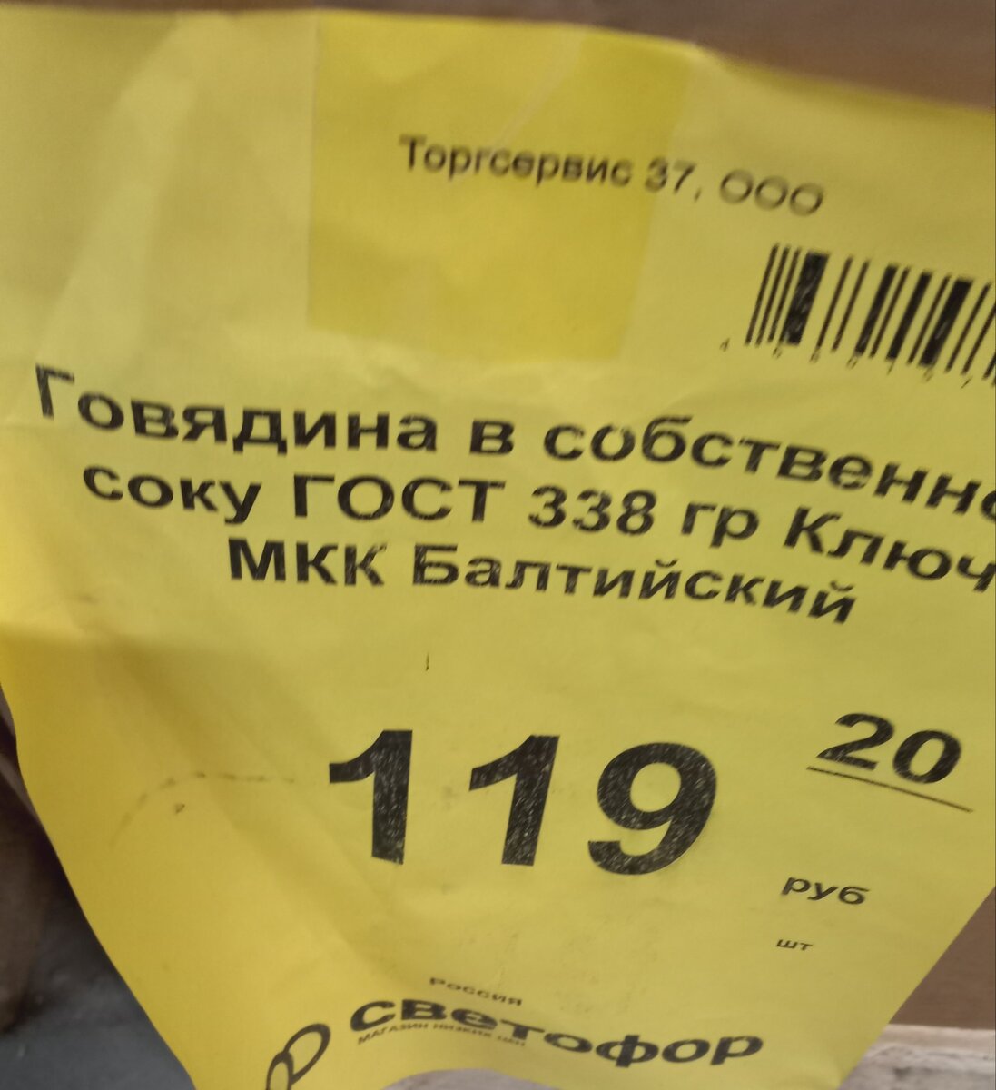 ЗАКУПКА ПРОДУКТОВ В МАГАЗИНЕ 🚥СВЕТОФОР 🚥 НА ДЕВЯТЬ ТЫСЯЧ ДВЕСТИ РУБЛЕЙ |  Деревенская Доля | Дзен