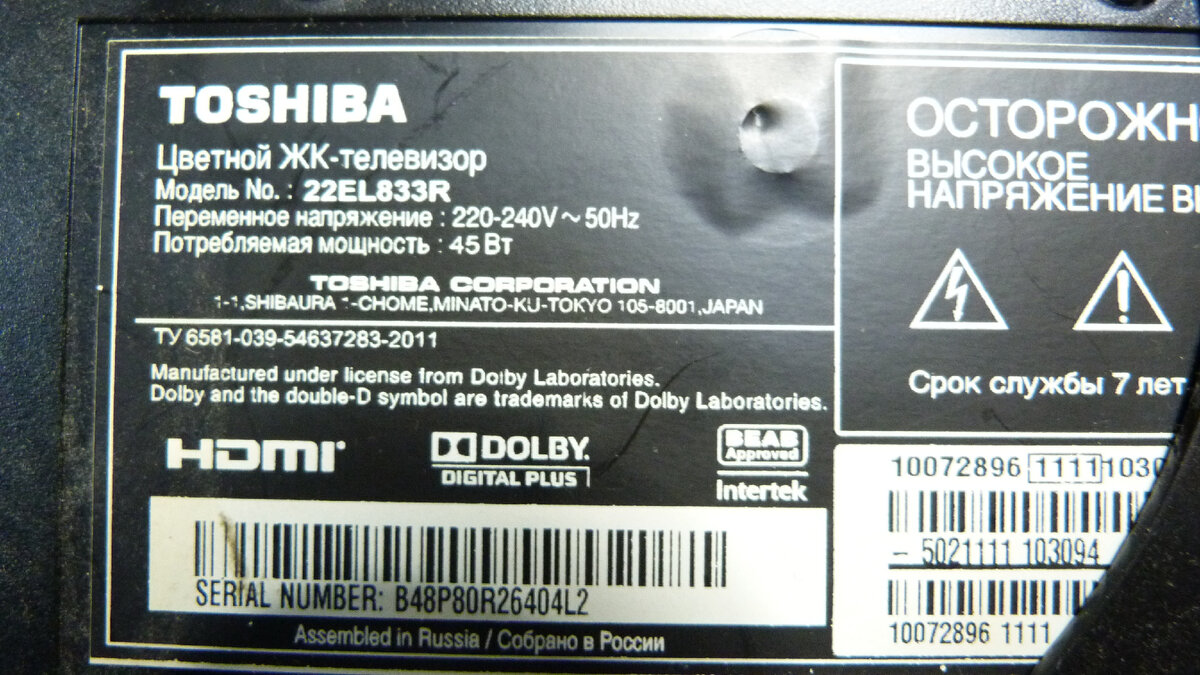 Toshiba 22EL833R