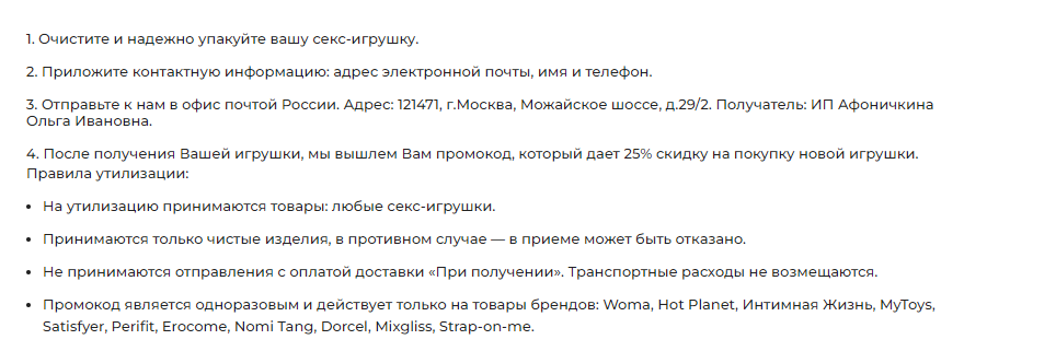 Твой Секс Шоп Москва - адрес, контакты, отзывы, время работы, вакансии