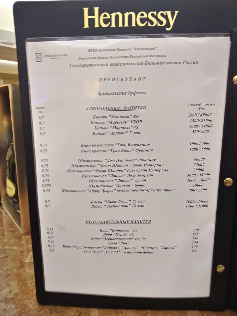 Кремлевский дворец буфет меню цены