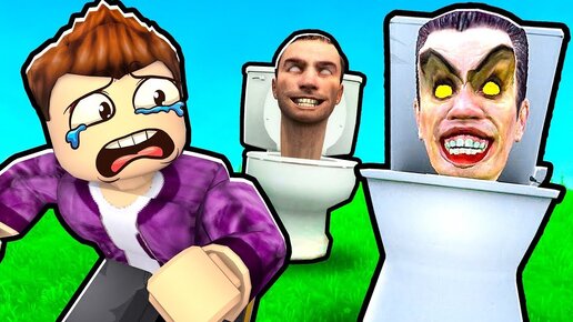 ЭКСТРЕМАЛЬНОЕ СРАЖЕНИЕ СО СКИБИДИ ТУАЛЕТАМИ В РОБЛОКС!!! ROBLOX SKIBIDI TOILETS!!!