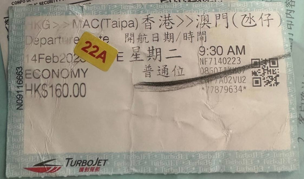 Билет на TurboJet