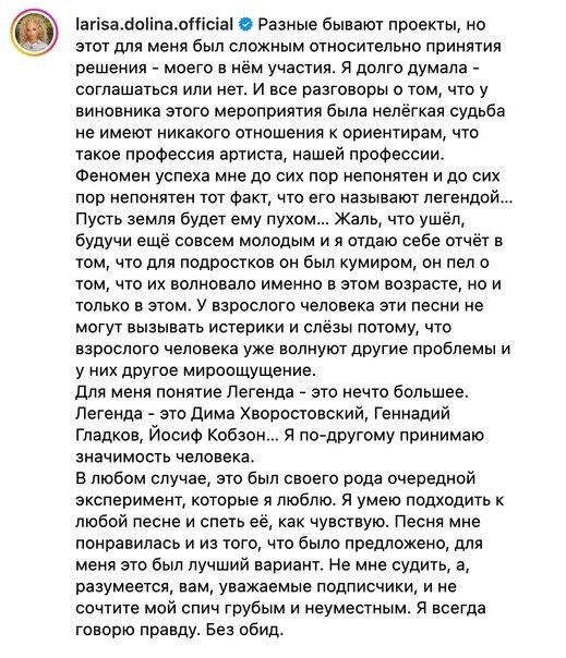 Лариса Долина о Юре Шатунове.