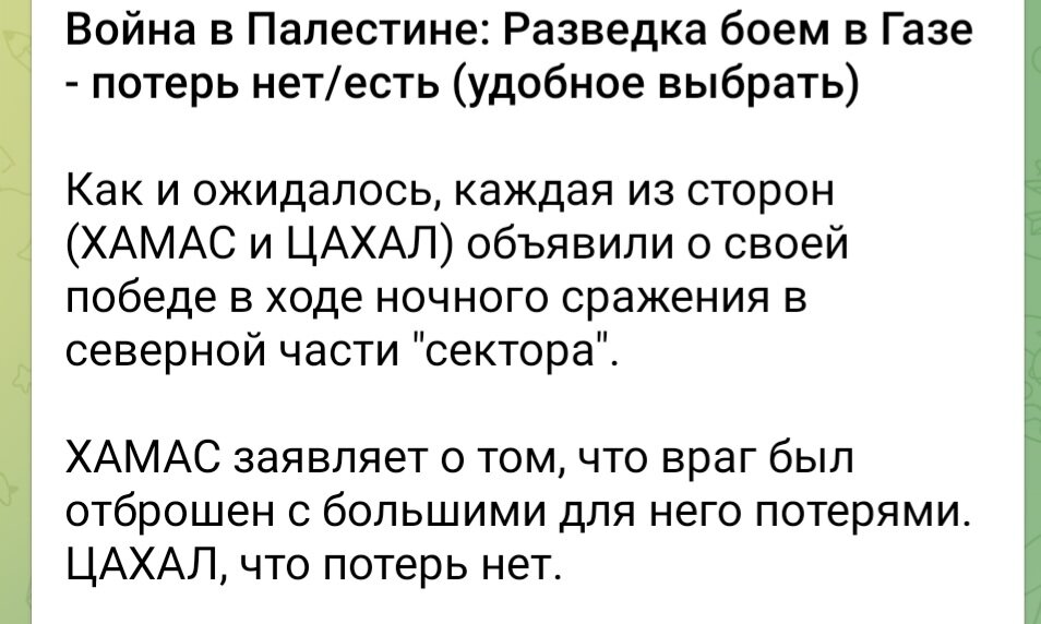 Очевидно, что нет стопроцентной правды ни там, ни там.