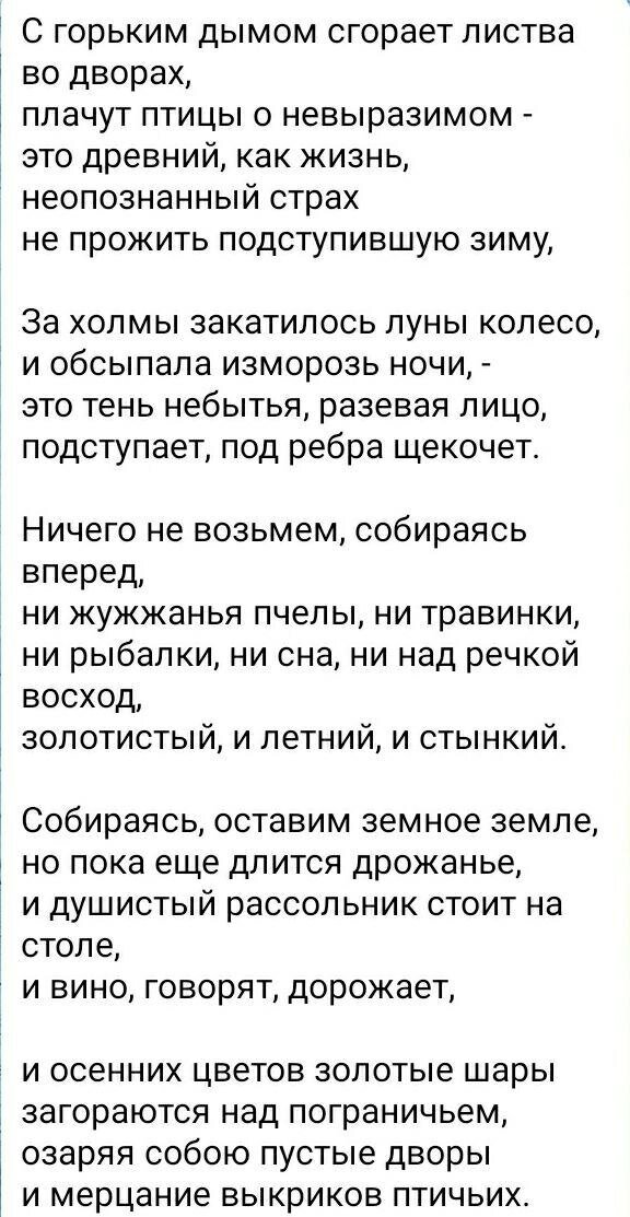 На сей раз вдохновила меня поэтка Долгарева