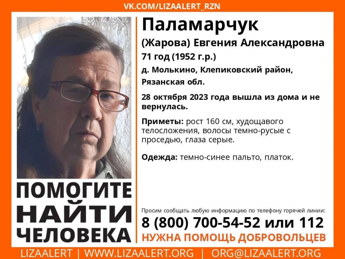 В Рязанской области пропала 71-летняя Евгения Паламарчук | «Рязанские  новости» | Дзен